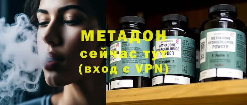 МЕТАДОН methadone  Заозёрный 